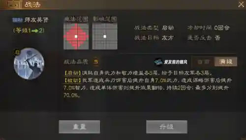 一刀乱世阵容搭配(一刀传世后期最强阵容推荐)插图4