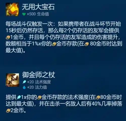 神龙保镖羁绊阵容搭配攻略(小小驯龙师阵容推荐)插图8