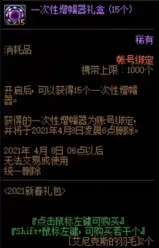 dnf开盒子在哪里买2021(2024地下城怎么开盒子)插图41