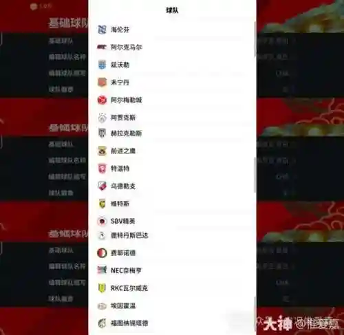 摩德纳球队阵容搭配表最新(托特纳姆热刺历史最佳阵容)插图18 摩德纳球队阵容搭配表最新(托特纳姆热刺历史最佳阵容)插图18