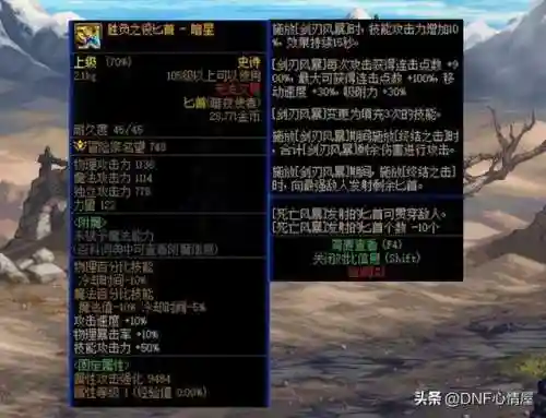 dnf血法师毕业武器(dnf血法师是固伤还是百分比)插图10