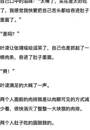 我和七个女神在荒岛求生(和女神们流落荒岛我为王免费阅读)插图83
