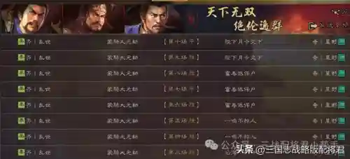 徐晃兵书战法阵容搭配推荐(三国志徐晃战法推荐)插图2