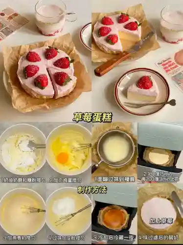 最简单的做蛋糕方法(蛋糕培训班学费一般要多少钱)插图8