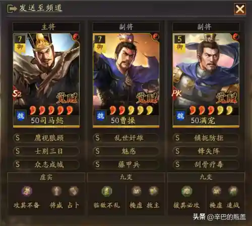 太尉盾的阵容搭配推荐(什么队伍克制太尉盾最强)插图4
