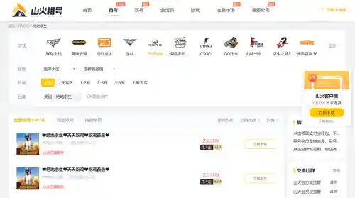 绝地求生租号平台哪个好(pubg租号平台)插图1