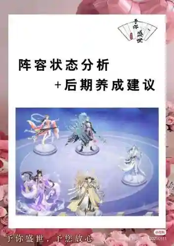盛世芳华礼包阵容搭配推荐(盛世芳华下载)
