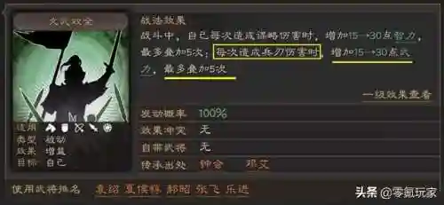 乐进输出最强战法搭配阵容(乐进魏骑战法搭配)插图5
