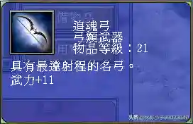 三国群英传7武器图鉴(三国群英传7最牛道具)插图64