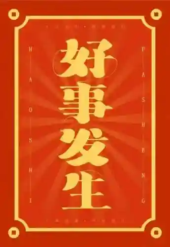 幸运人生游戏推荐阵容搭配(梦回三国阵容搭配)插图35