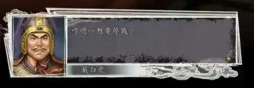 军师救我东吴阵容搭配攻略(军师请布阵平民最佳阵容)插图9