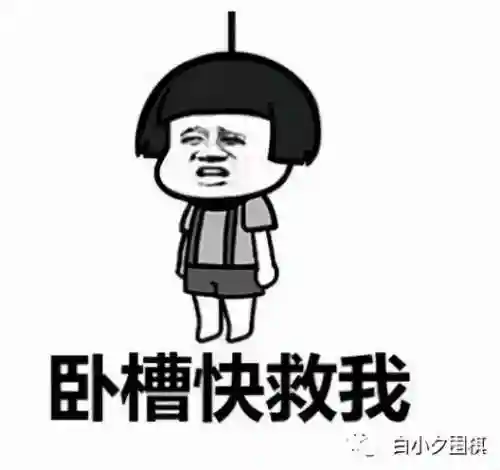 围棋闪电阵容搭配图解图片(围棋必胜阵法)