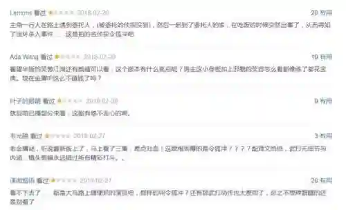 笑傲江湖2018(新笑傲江湖)插图1
