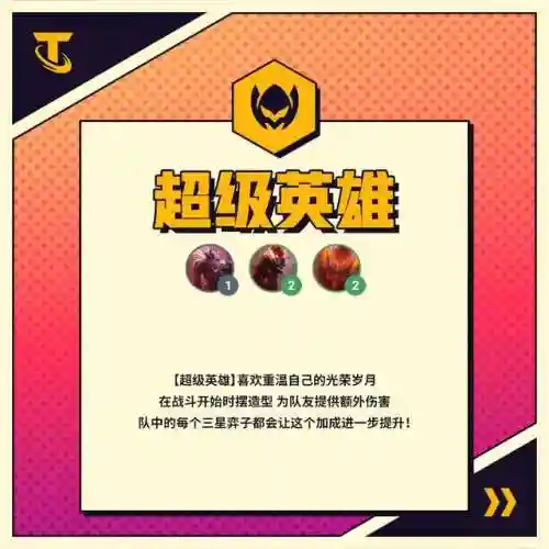 福星神枪手搭配什么阵容(神枪手天空套哪个最好看)插图24