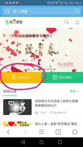 青骄第二课堂登录激活(青骄第二课堂所有答案)