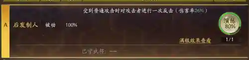 三战孙策阵容搭配(孙权三势阵最强阵容)插图10
