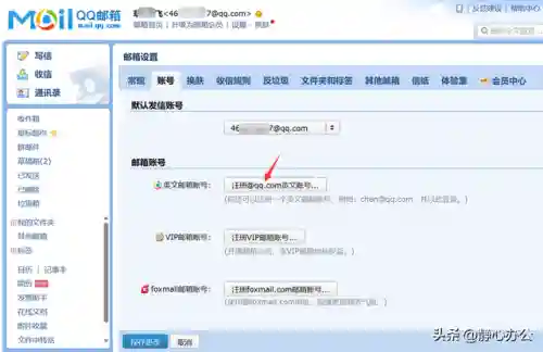 个人电子邮箱怎么填写格式(企业邮箱怎么开通注册)插图2 个人电子邮箱怎么填写格式(企业邮箱怎么开通注册)插图2
