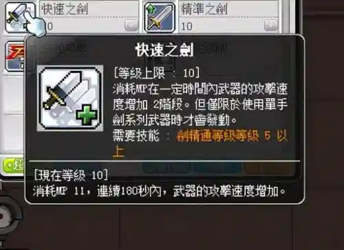 冒险岛攻略2021(冒险岛最新活动)插图27
