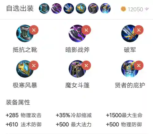 《王者荣耀》孙策(孙策连招)插图10