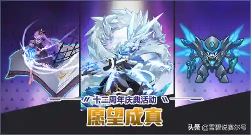 赛尔号经典版页游(赛尔号电脑版)插图2