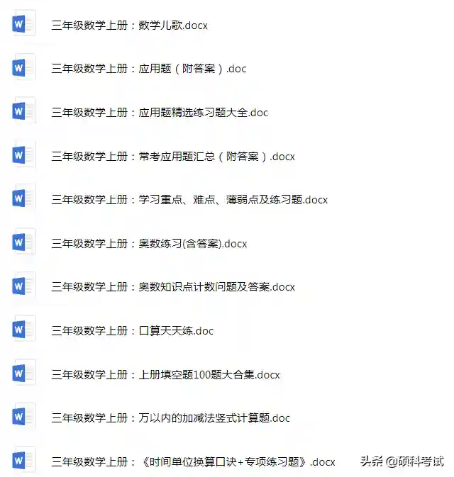 三年级近反义词大全(反义词大全 两字四年级下册)插图7