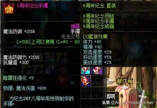 dnf嗜血恶灵套(嗜血恶灵带什么武器)插图80