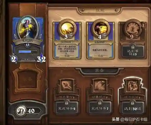 佣兵战纪斗士阵容搭配(佣兵战纪平民刷图t0阵容)插图4