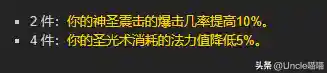 凤凰战士阵容装备搭配图(斗罗大陆火凤凰阵容搭配)插图7