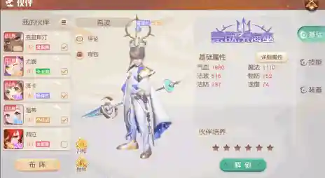 梦想江湖最强阵容搭配攻略(梦江湖详细攻略)插图2