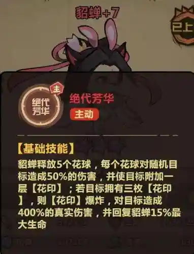 王者猎人联盟阵容怎么搭配(王者征途最佳组合阵容推荐)插图3