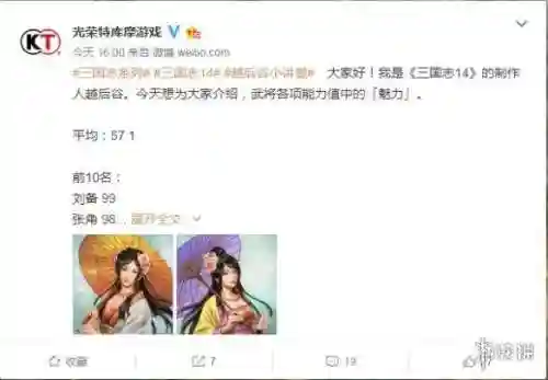 三国志14武将排名(三国志14综合能力排行榜)插图1