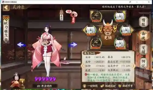 阴阳师伤害阵容搭配(阴阳师新手必练阵容)插图1