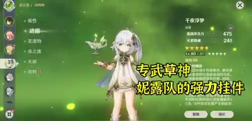 绽放队最佳搭配阵容推荐(雨天队最强配置)插图6