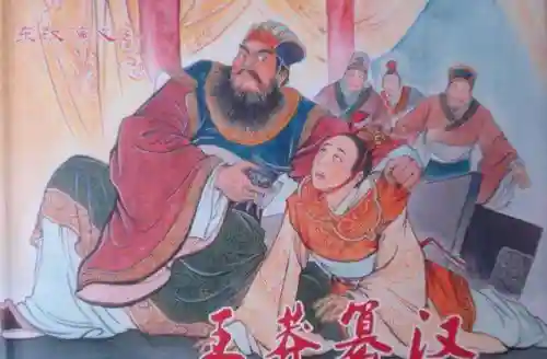 王莽臣子阵容装备搭配图(三国时代2武将装备搭配)插图3