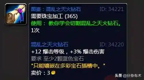 天火钻石怎么获得(天火钻石需要什么材料)插图1