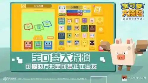宝可大探险阵容搭配推荐(宝可梦大探险配招)插图1