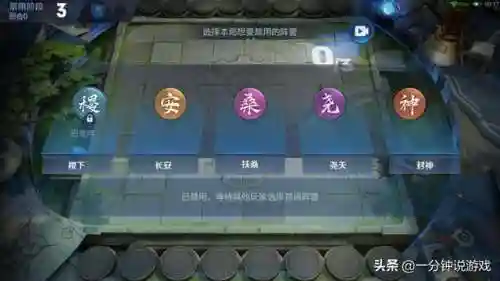 6魔种阵容怎么搭配(王者荣耀魔种最佳阵容)插图3