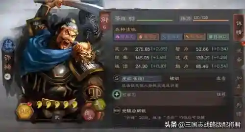 曹仁和许褚怎么搭配阵容(许褚10个最强阵容)