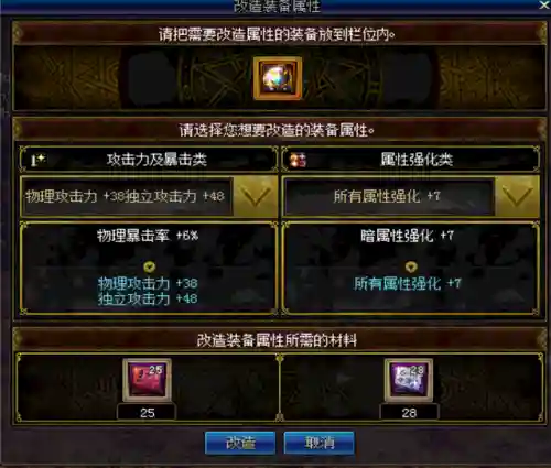dnf斗气装备怎么获得(dnf气功穿什么防具)插图5