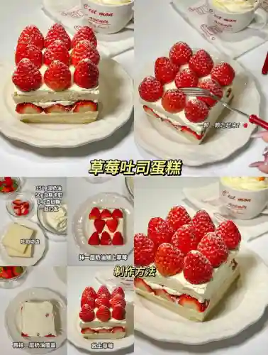 最简单的做蛋糕方法(蛋糕培训班学费一般要多少钱)插图9