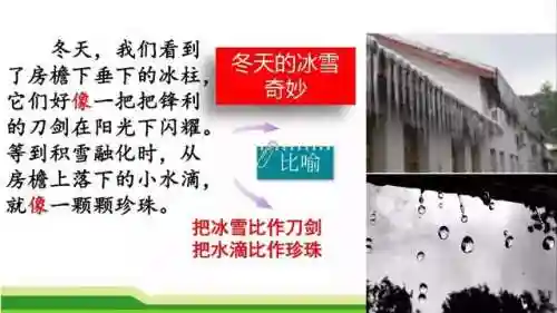 奇妙的近义词(奇妙的近义词是什么(最佳答案))插图43