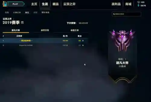 超凡大师稳赢局阵容搭配(足球大师零元党最佳阵容)插图1