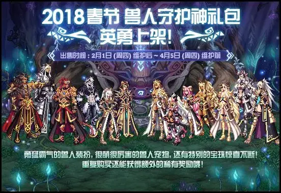 dnf2009春节套外观(dnf历代节日套合集)插图9