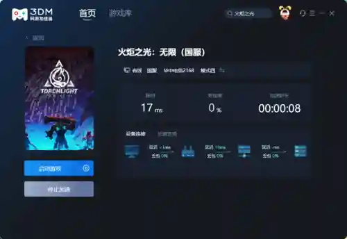 火炬之光最强职业排行(火炬之光t0职业推荐)插图12