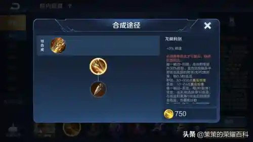 钟无艳石化阵容搭配(钟无艳出装最强输出)插图17