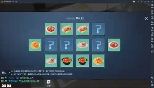 龙族幻想自研食谱(龙族自研食谱配方和步骤)插图7