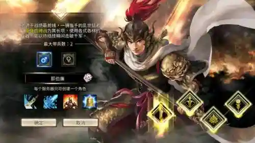 三国志群英战最新版本(三国志群英战攻略秘籍)插图4