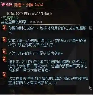 dnf二觉时空之门在哪(地下城二觉任务时空之门没出现)插图15