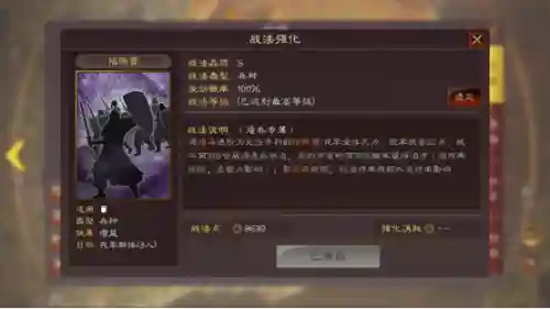 核弹吕布阵容搭配图表(三国志战略版吕布阵容)插图6