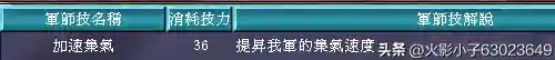 三国群英传7武器图鉴(三国群英传7最牛道具)插图77